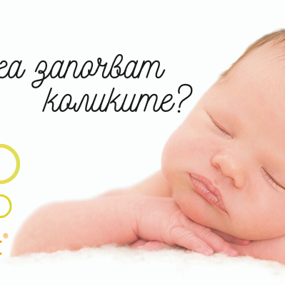 Кога започват коликите_ (5)